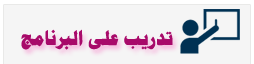 برنامج مشغلي